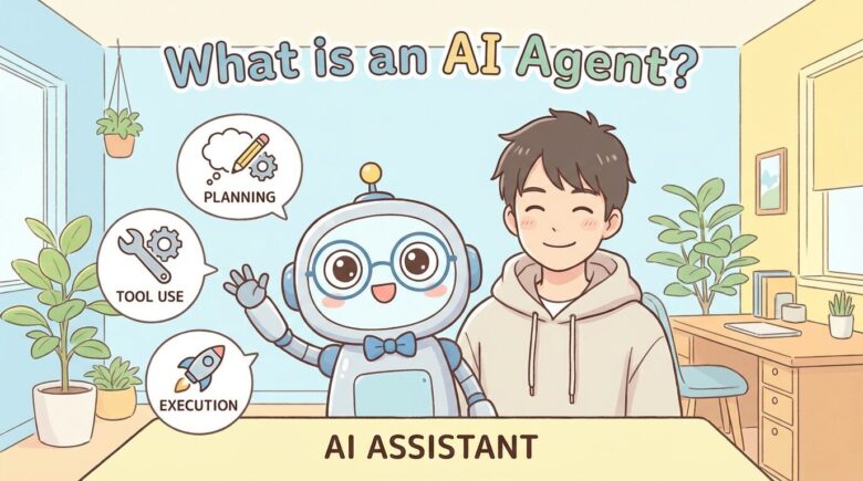笑顔のヒロ（ブログ著者）と、蝶ネクタイをつけた親しみやすいデザインのAIアシスタントロボットが並んでいるイラスト。「What is an AI Agent?」という文字と、Planning, Tool Use, Executionのアイコン。