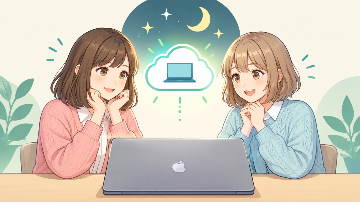 Cloud ComputerがPCを閉じた夜も動き続ける様子を、ノートPCを見るサトミとユイで表したイメージ